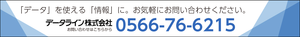 ポスティお問い合わせはこちらから